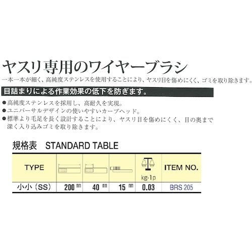 츠 보산 야스 리브러시 소소 BRS205 1 개