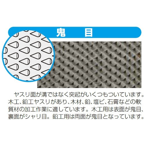 ツボサン　木工ヤスリ　半丸　３００ｍｍ　鬼目／ヤスリ目　HA30040　1 本