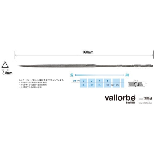 Ｖａｌｌｏｒｂｅ　ニードルヤスリ　三角　１６０ｍｍ　＃０　LA2407-160-0　1 本