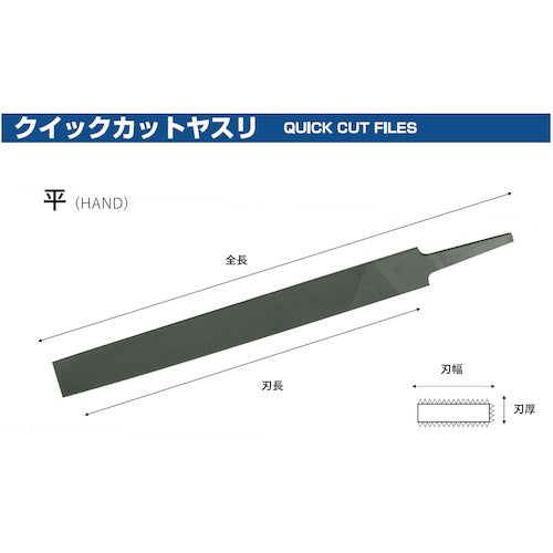 ツボサン　クイックカットヤスリ　平　２００ｍｍ　中目　QHI2002　1 本