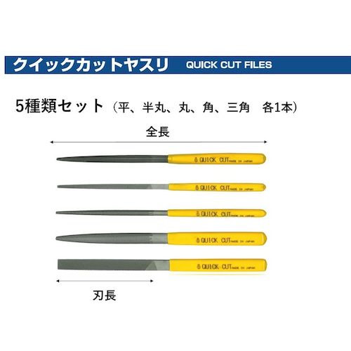 ツボサン　クイックカットヤスリ　１０本組（５種類）　セット　中目　QST0102　1 Ｓ