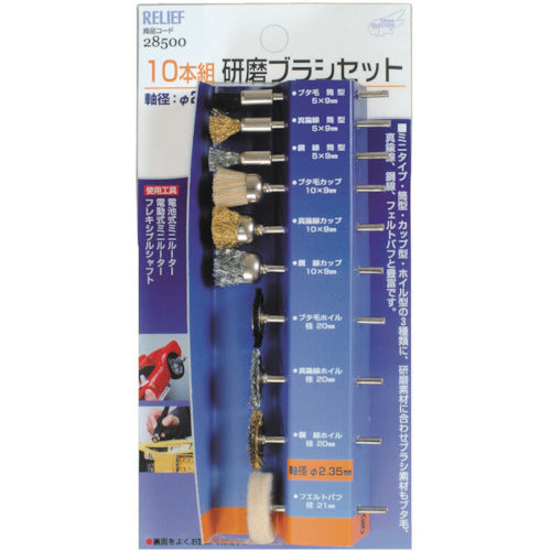 RELIEF Abrasive Brush Set (235mm shaft) 28500 1 S