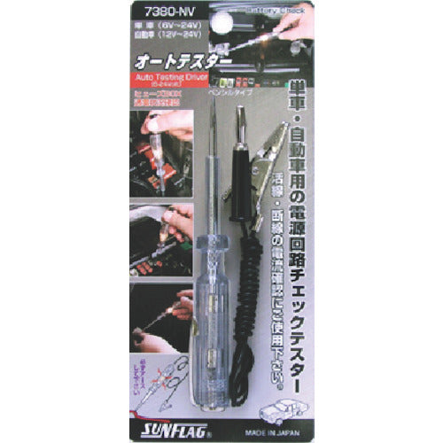 サンフラッグ　検電オートテスター　６Ｖ〜２４Ｖ　NO7380-NV　1 個