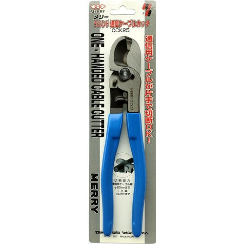 메리 통신 케이블 커터 CCK25 1 丁