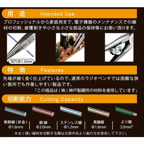 TTC KingTTC Micro Radio Pliers ER-125 1 piece