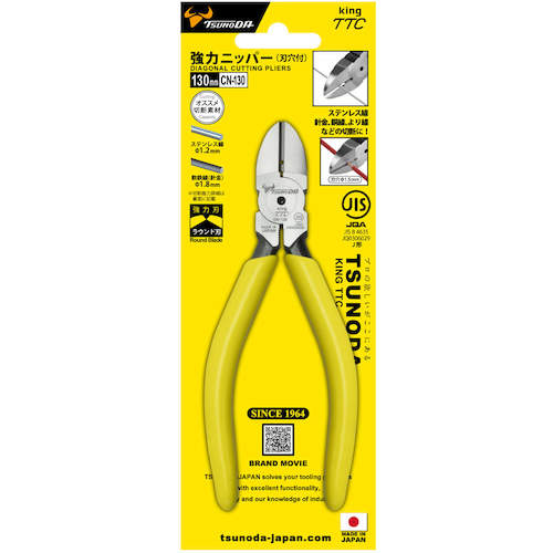 TTC KingTTC Heavy Duty Nippers JIS Blade with 1 Hole CN-130 1 Piece