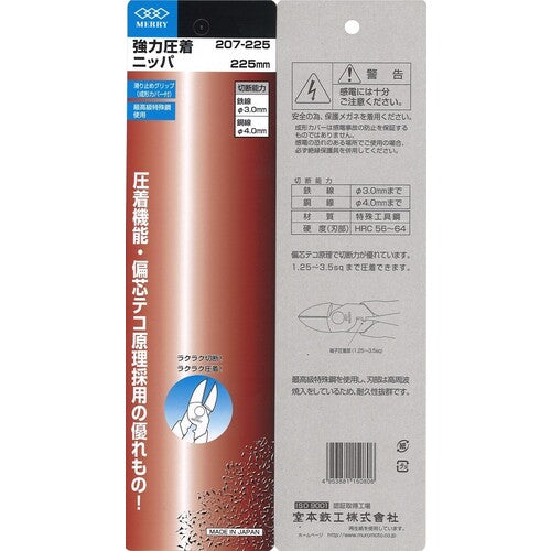 메리 강력 압착 니퍼 225mm 207-225 1 丁