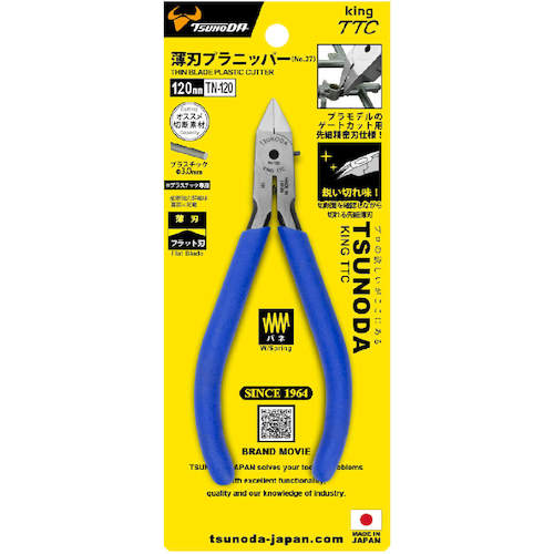 TTC KingTTC Thin Blade Plastic Nippers 120mm No. 27 TN-120 1 piece