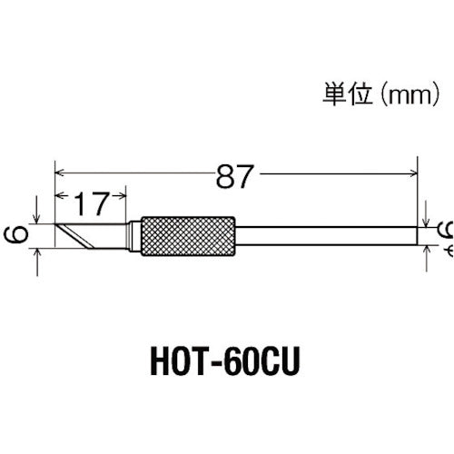 굿 교체 커터 유닛 HOT-60R용 HOT-60CU 1개