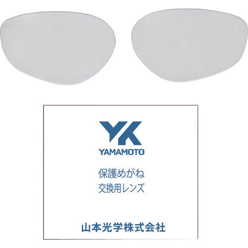 ＹＡＭＡＭＯＴＯ　保護めがね　二眼型　ＹＳ−３９０　ＰＥＴ−ＡＦ用スペアレンズ　YS-390 PET-AF(SP)　1 組