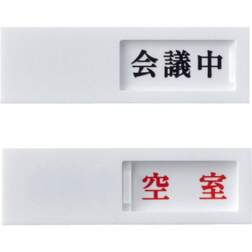 Green Cross Sliding Display Plate Meeting ⇔ Vacant Door-40 (2) 40 x 130 mm Acrylic 206012 1 piece