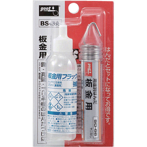 GUT Sheet Metal Flux and Solder Set BS-3A 1 S