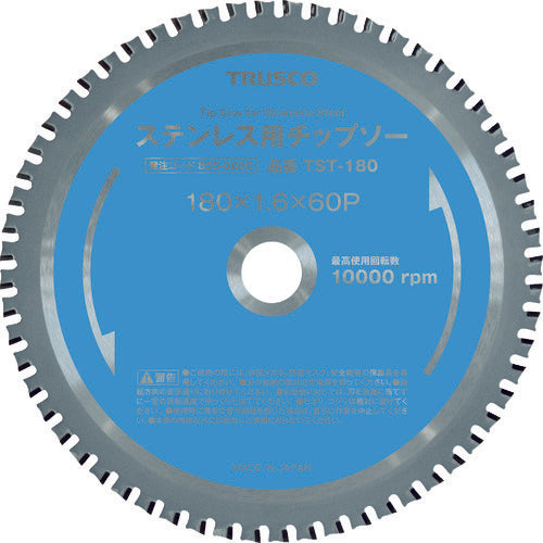 ＴＲＵＳＣＯ　ステンレス用チップソー　Φ１８０　TST-180　1 枚