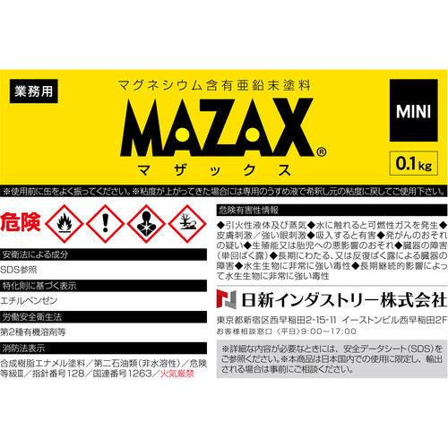 ＮＩＳ　マザックスミニ　０．１Ｋｇ　MZM01　1 缶