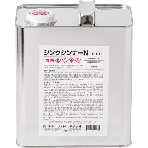 ＮＩＳ　専用シンナー　ジンクシンナーＮ　３Ｌ　UE002　1 缶