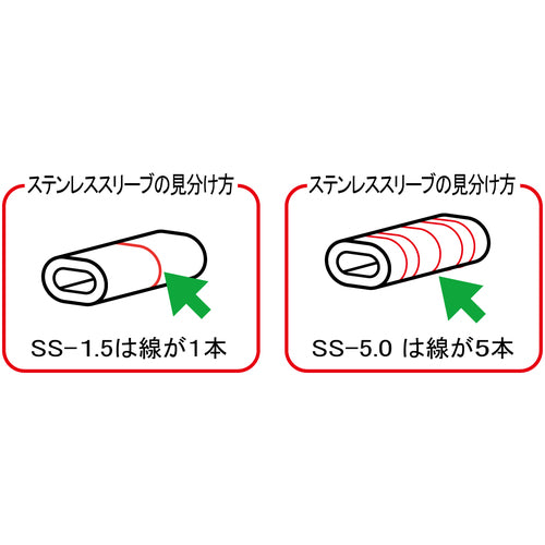 ＡＲＭ　アームステンレススリーブ３．０ｍｍ用（１０個入）　SS-3.0　1 袋