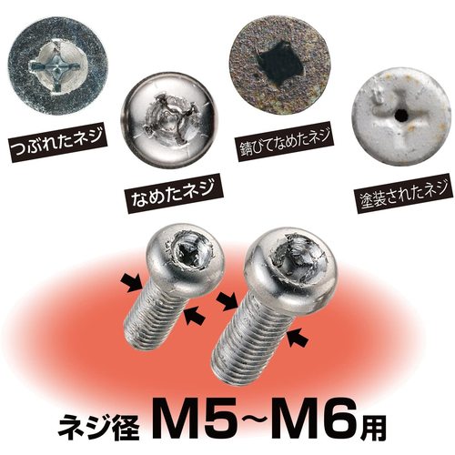 VESSEL 나사 제거 비트 M5 ~ M6 NEJ-2 NEJ-2 1 개