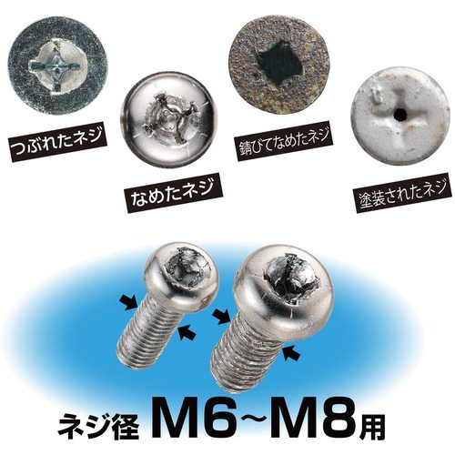 VESSEL Screw Removal Bit M6-M8 NEJ-3 NEJ-3 1 piece