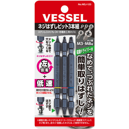 ＶＥＳＳＥＬ　ネジはずしビット　Ｍ３〜Ｍ８　ＮＥＪ−１２３　NEJ-123　1 PK