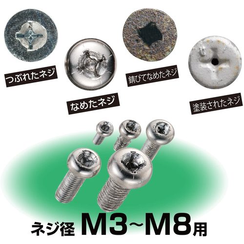 ＶＥＳＳＥＬ　ネジはずしビット　Ｍ３〜Ｍ８　ＮＥＪ−１２３　NEJ-123　1 PK