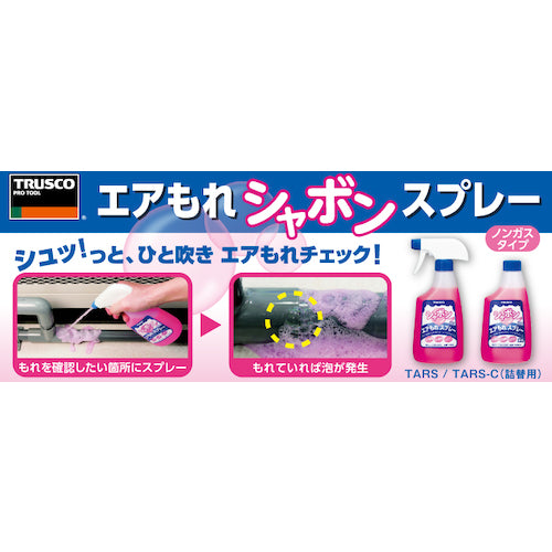 ＴＲＵＳＣＯ　エアもれシャボンスプレー　ノンガスタイプ　詰替　５００ｍｌ　TARS-C　1 本