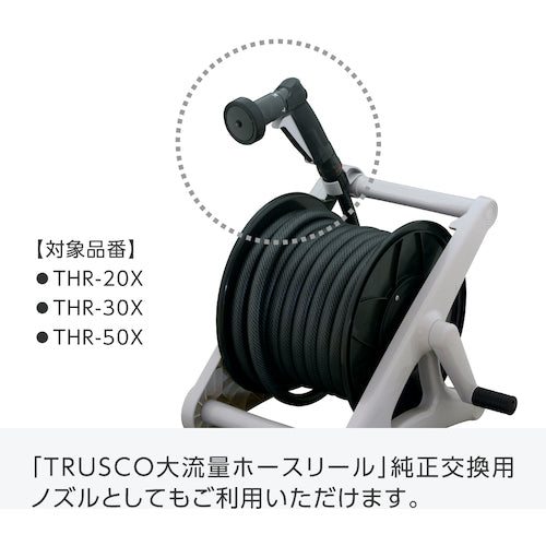 ＴＲＵＳＣＯ　ホースノズル（４パターン）　TNZ-01　1 個