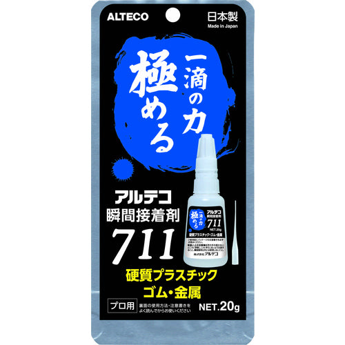 アルテコ　プロ用　瞬間接着剤　７１１−Ｂ　金属・ゴム・プラ用　２０ｇ　細口ノズル２本入り　711-B-20G　1 本