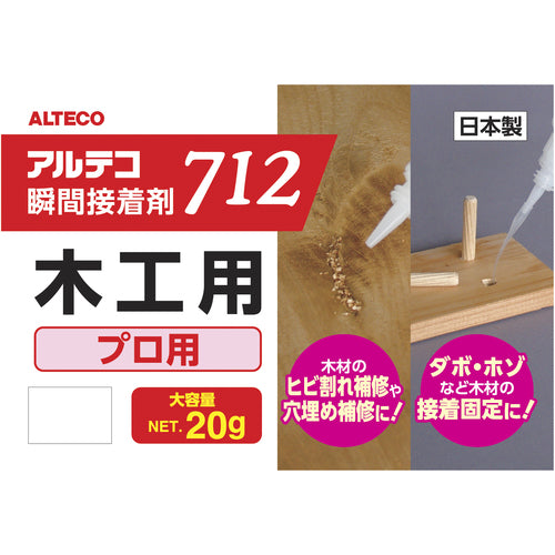 アルテコ　プロ用　瞬間接着剤　７１２−Ｂ　木工用２０ｇ　細口ノズル２本入り　712-B-20G　1 本