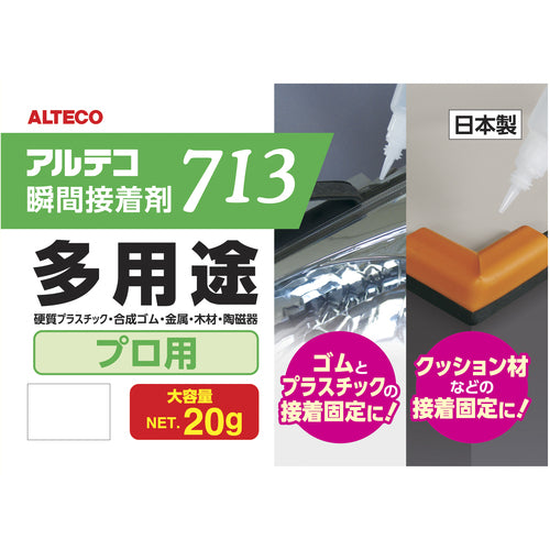 アルテコ　プロ用　瞬間接着剤　７１３−Ｂ　多用途２０ｇ　細口ノズル２本入り　713-B-20G　1 本