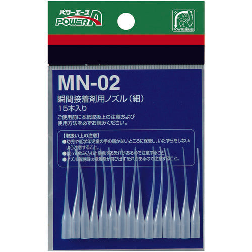 アルテコ　瞬間接着剤用ノズル　ＭＮ０２（細）　１５本入　PA-MN02　1 袋