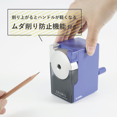 カール　鉛筆削り　カラリス　ＣＰ−１００Ａ−Ｂ　ブルー　CP-100A-B　1 個
