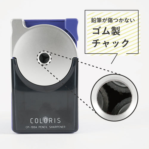 カール　鉛筆削り　カラリス　ＣＰ−１００Ａ−Ｂ　ブルー　CP-100A-B　1 個