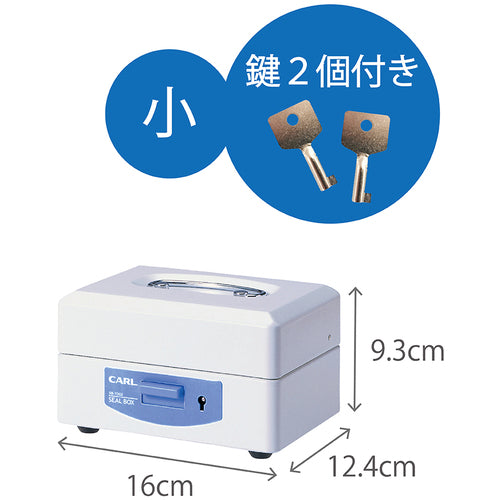 カール　スチール印箱（小）　ＳＢ−７００２　SB-7002　1 台