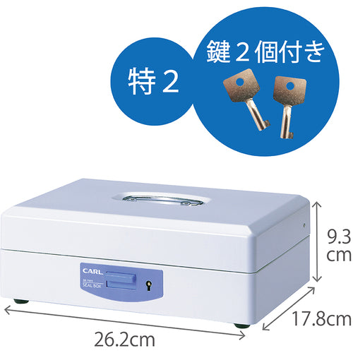 カール　スチール印箱（特２）　ＳＢ−７００５　SB-7005　1 台