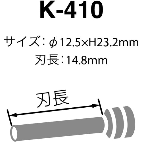 カール　パイプロット刃　Ｋ−４１０　（１袋１本入）　K-410　1 本