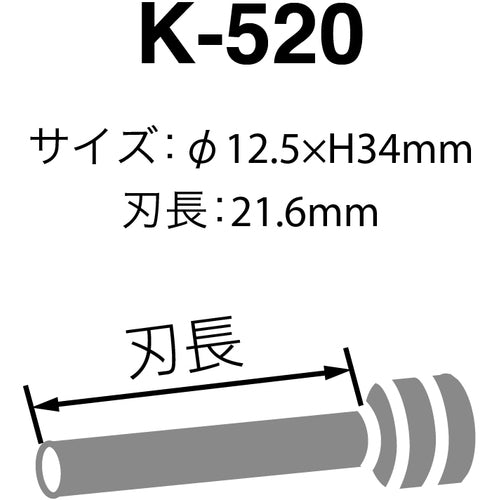 カール　パイプロット刃　Ｋ−５２０　K-520　1 本