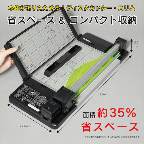 컬 재단기 디스크 커터 슬림 DC-F5100-K A4 재단 매수 50장 DC-F5100-K 1대