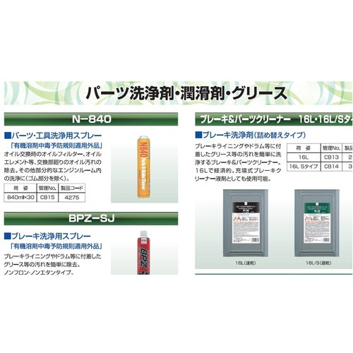 Linda Factory Chemicals General Catalog CATALOG1 1 volume