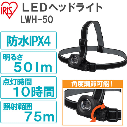 ＩＲＩＳ　５６７６２３　ＰＲＯＬＥＤＳ　ＬＥＤヘッドライト　５０ｌｍ　LWH-50　1 個