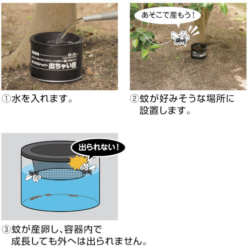 ハタヤ　ボウフラストッパー出ちゃい缶　スタンダードタイプ　BD-2S　1 個