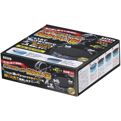 ハタヤ　ボウフラストッパー出ちゃい缶　大型タイプ　BD-2L　1 個