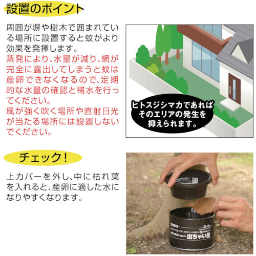 ハタヤ　ボウフラストッパー出ちゃい缶　大型タイプ　BD-2L　1 個