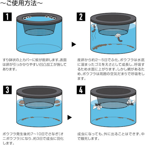 ハタヤ　ボウフラストッパー出ちゃい缶　大型タイプ　BD-2L　1 個