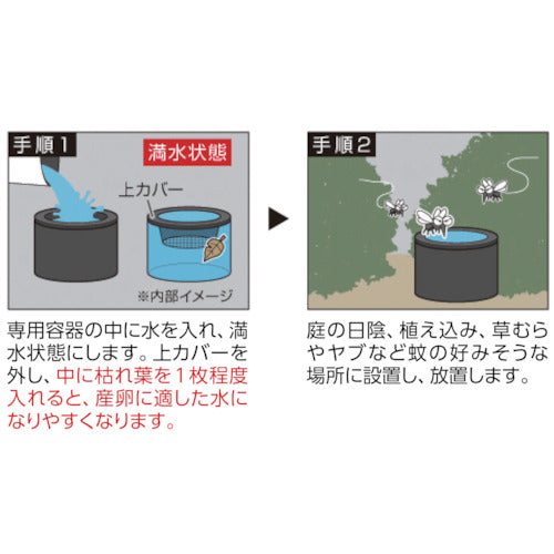 ハタヤ　ボウフラストッパー出ちゃい缶　大型タイプ　BD-2L　1 個