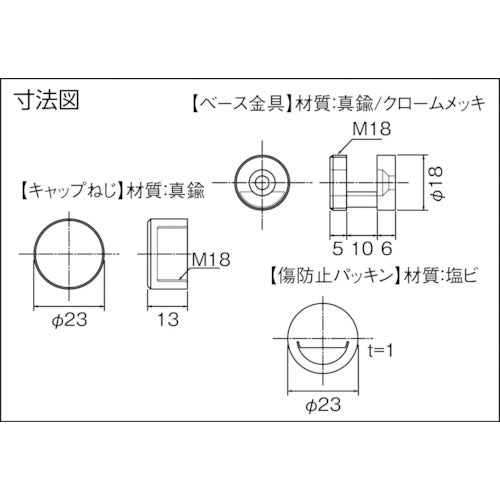 ＴＲＵＳＣＯ　パネルホルダー　Φ２３　クローム　１個入　PH-AA650　1 個