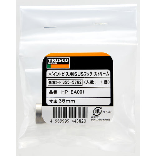 ＴＲＵＳＣＯ　ポイントビス用ＳＵＳフック　ストリーム　３５ｍｍ　１個入　HP-EA001　1 個