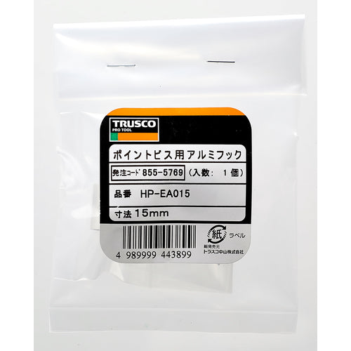 TRUSCO 포인트 나사용 알루미늄 후크 15mm 1개입 HP-EA015 1개