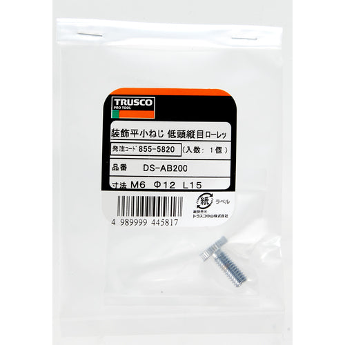 TRUSCO SUS 장식 평소 나사 세로 눈 널링 M6 Φ16 L15 1개입 DS-AB450 1개