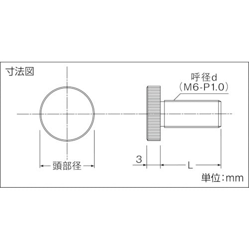 TRUSCO SUS 장식 평소 나사 세로 눈 널링 M6 Φ16 L20 1개입 DS-AB451 1개