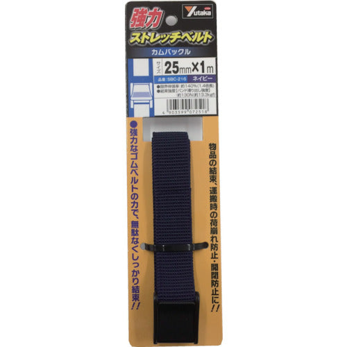 ユタカメイク　強力ストレッチベルト　２５ｍｍ×１ｍ　カムバックル　ネイビー　SBC-216　1 本